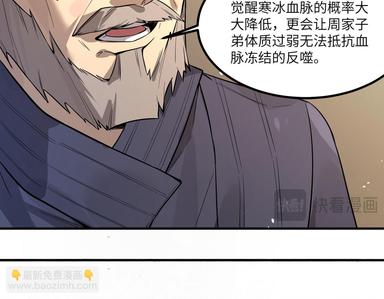 第90话 周家的难处(1/4)-第90话