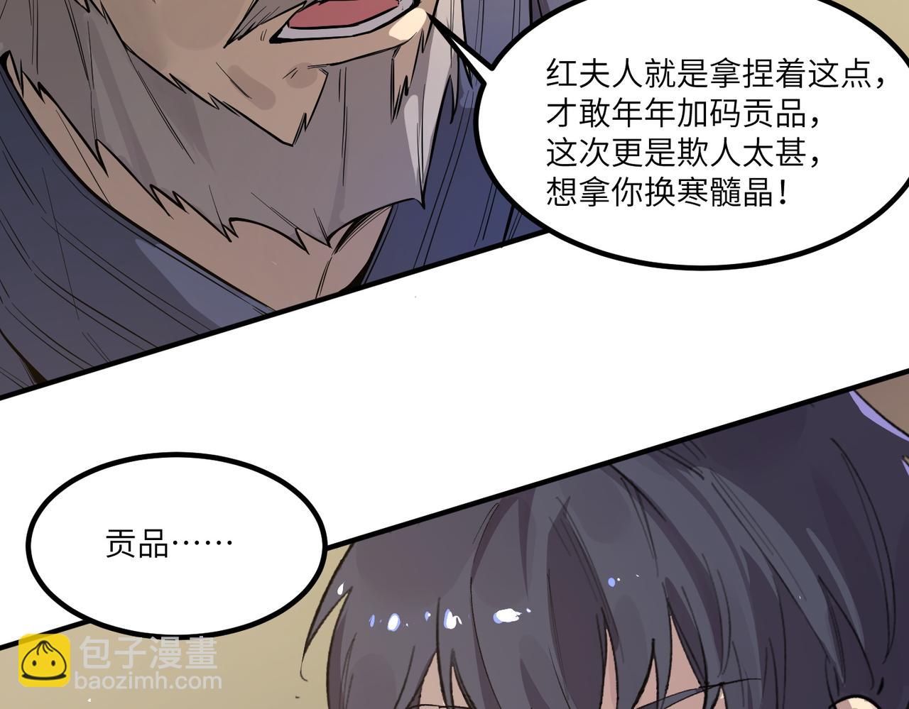 第90话 周家的难处(1/4)-第90话
