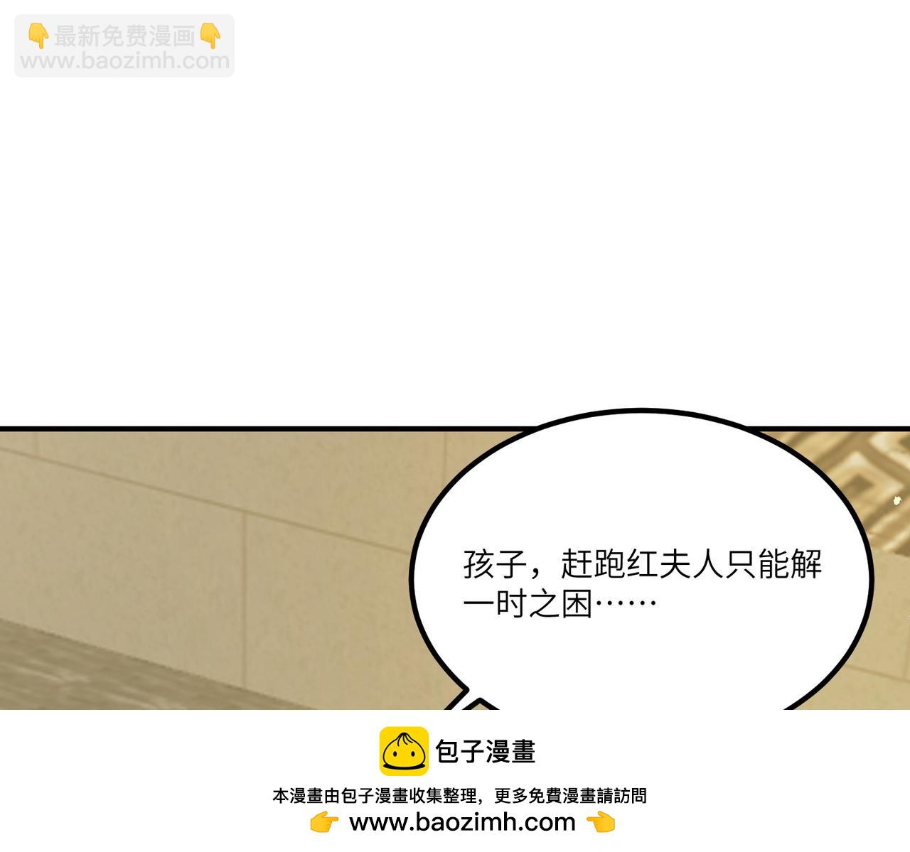 第90话 周家的难处(1/4)-第90话