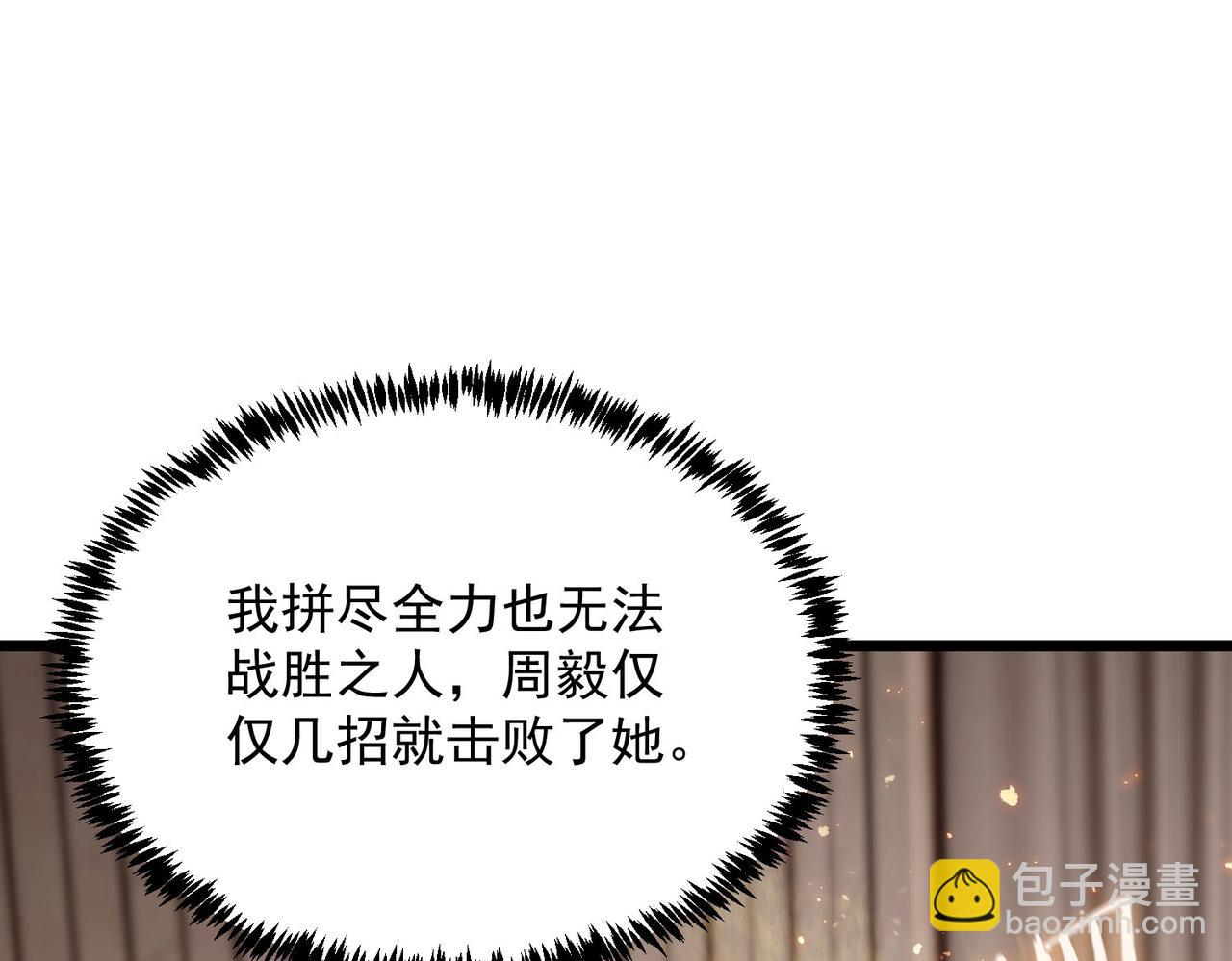 第90话 周家的难处(1/4)-第90话