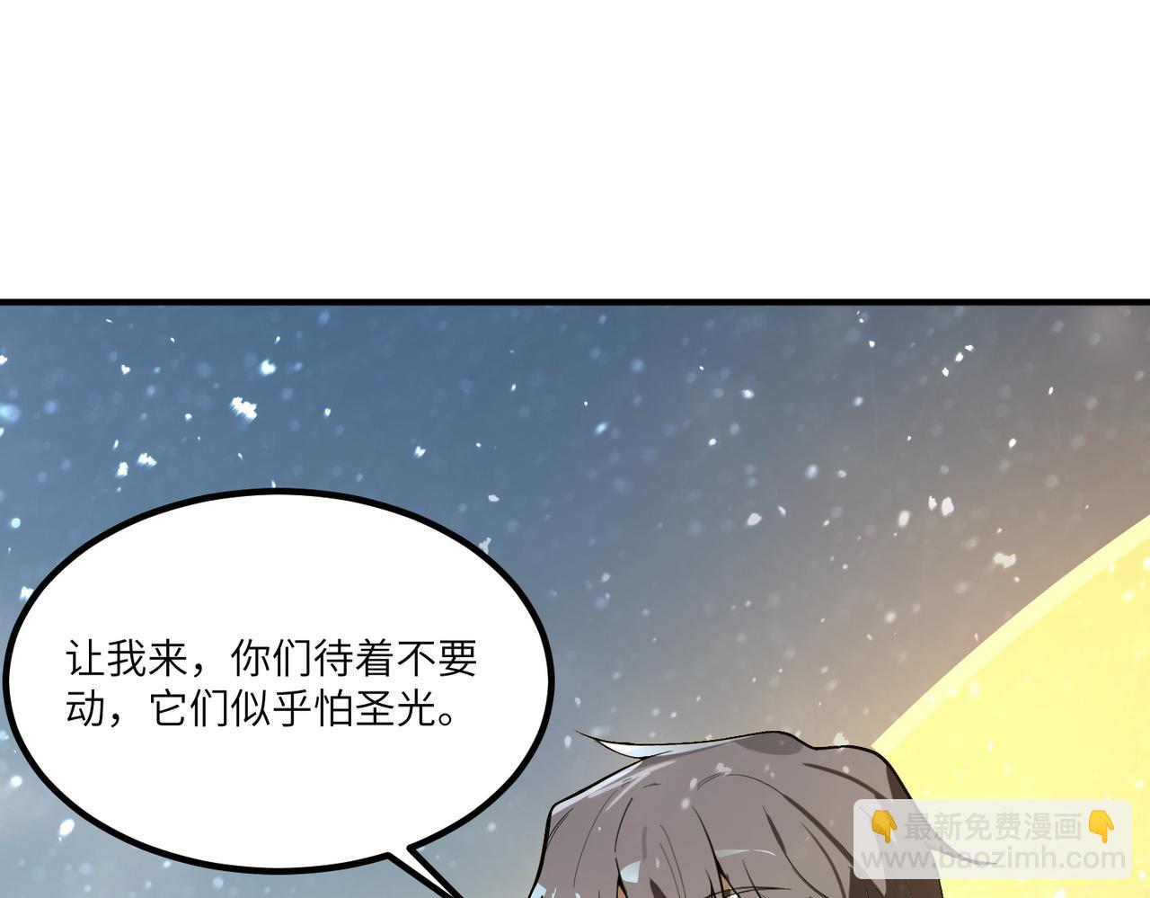 第92话 副本入口(1/4)-第92话