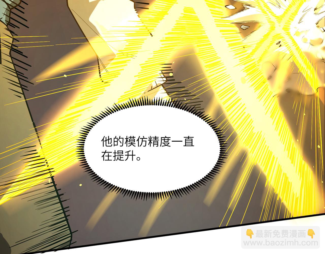 第94话 副本复制人（下）(1/4)-第94话