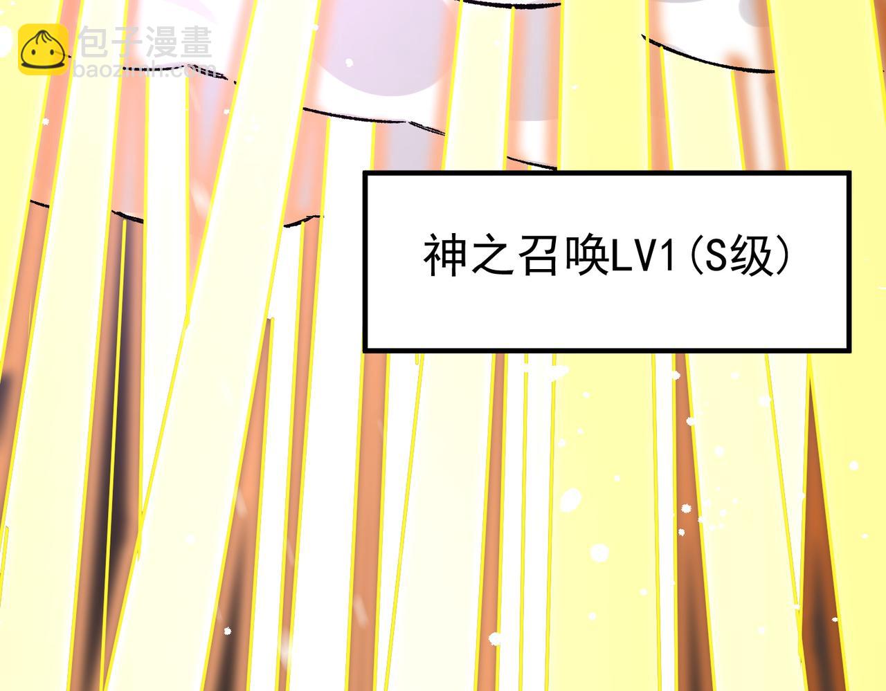 第96话 神之召唤与噬心者（上）(1/4)-第96话