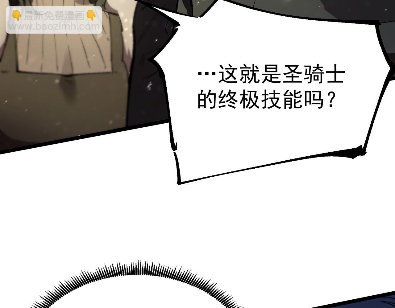第96话 神之召唤与噬心者（上）(1/4)-第96话