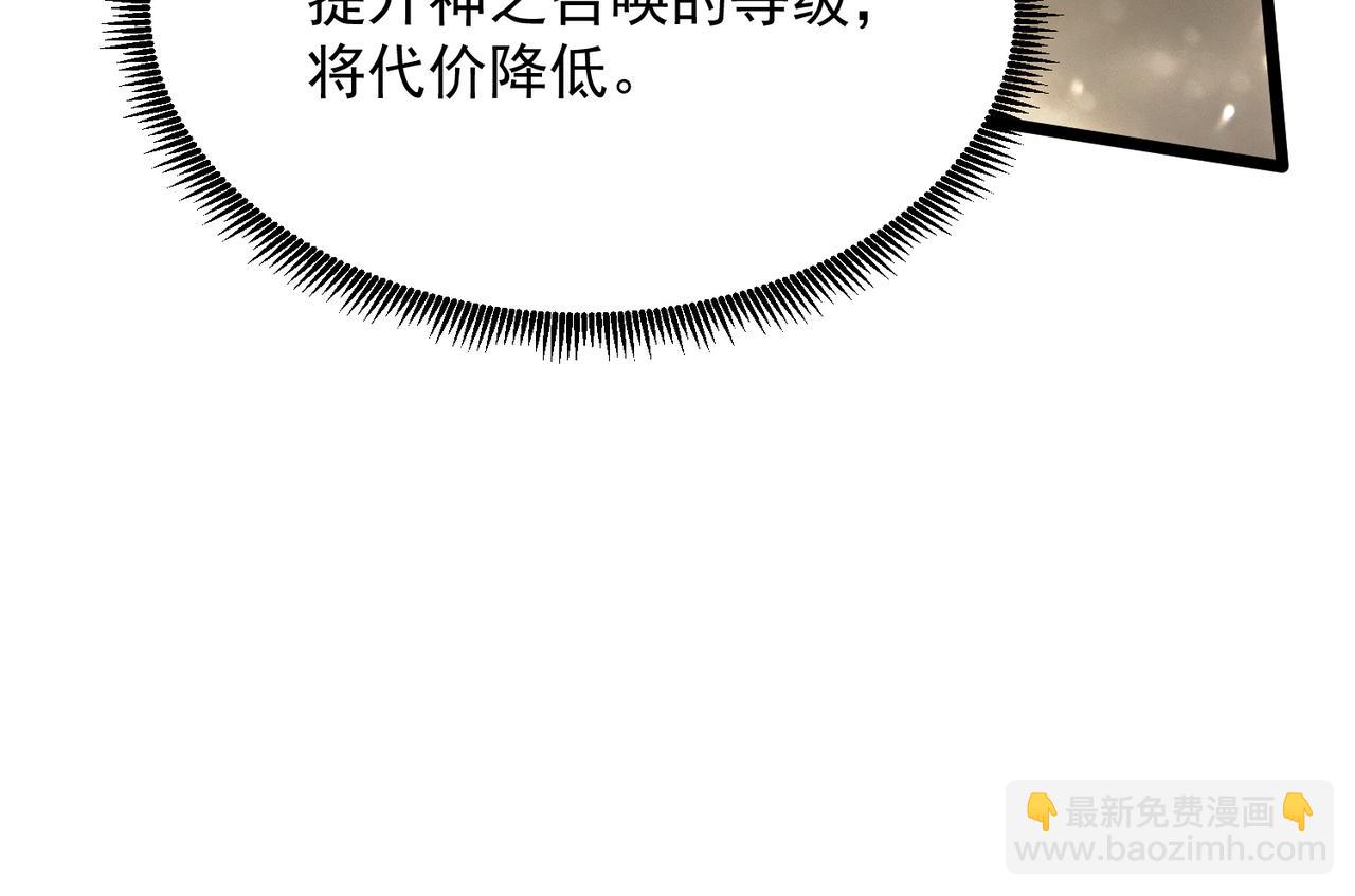 第96话 神之召唤与噬心者（上）(1/4)-第96话