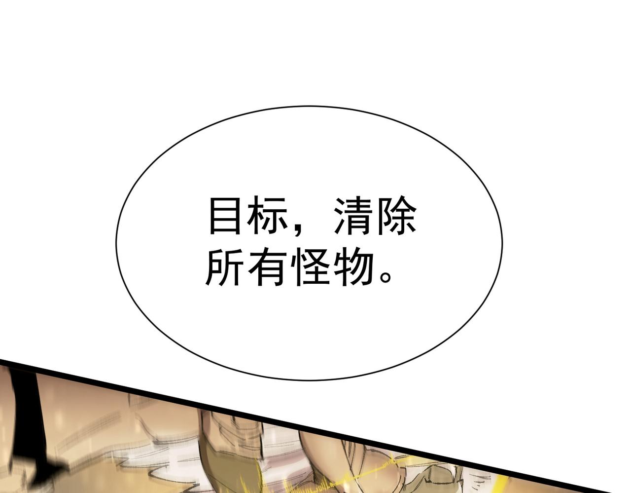 第96话 神之召唤与噬心者（上）(1/4)-第96话
