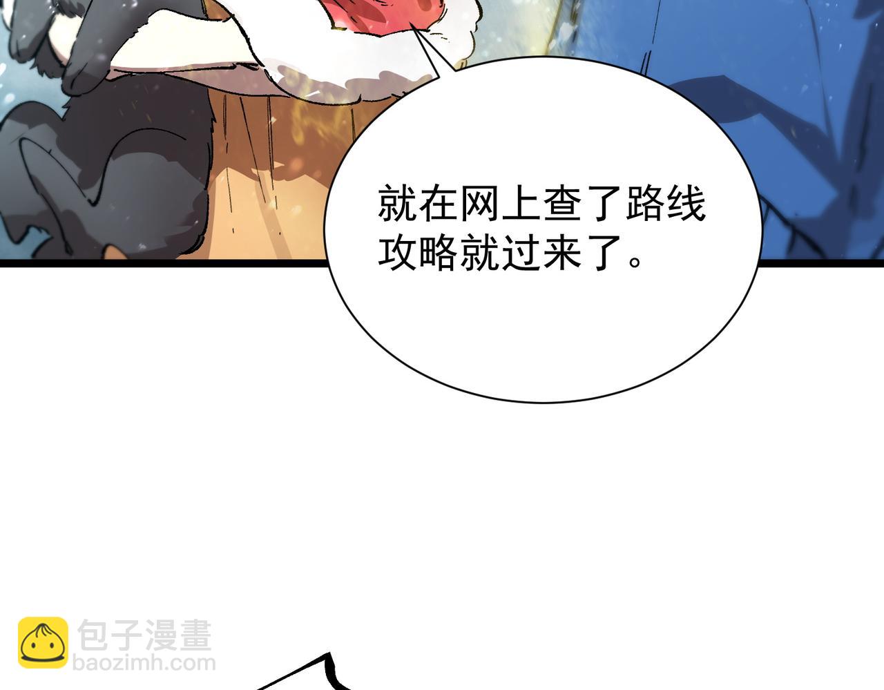 第98话 副本核心&mdash;&mdash;镜狱之核(1/4)-第98话