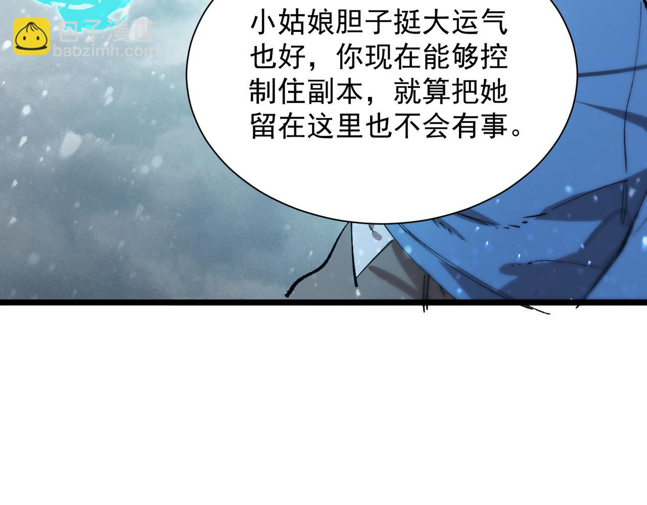 第98话 副本核心&mdash;&mdash;镜狱之核(1/4)-第98话
