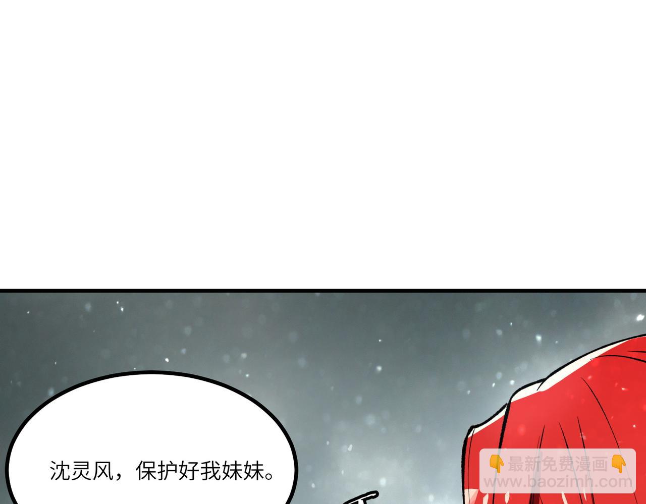 第98话 副本核心&mdash;&mdash;镜狱之核(1/4)-第98话