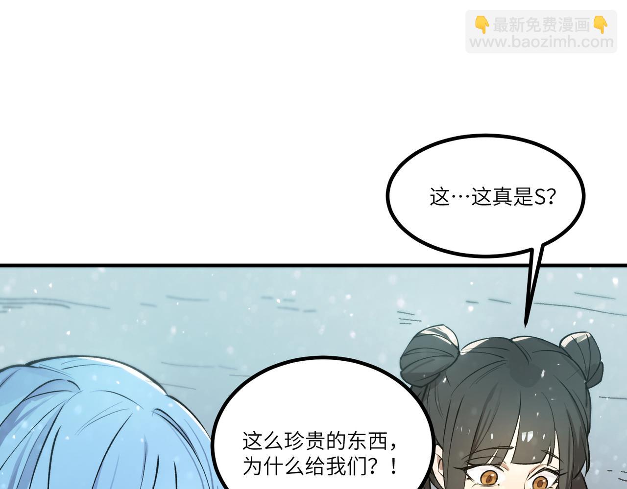 第98话 副本核心&mdash;&mdash;镜狱之核(1/4)-第98话