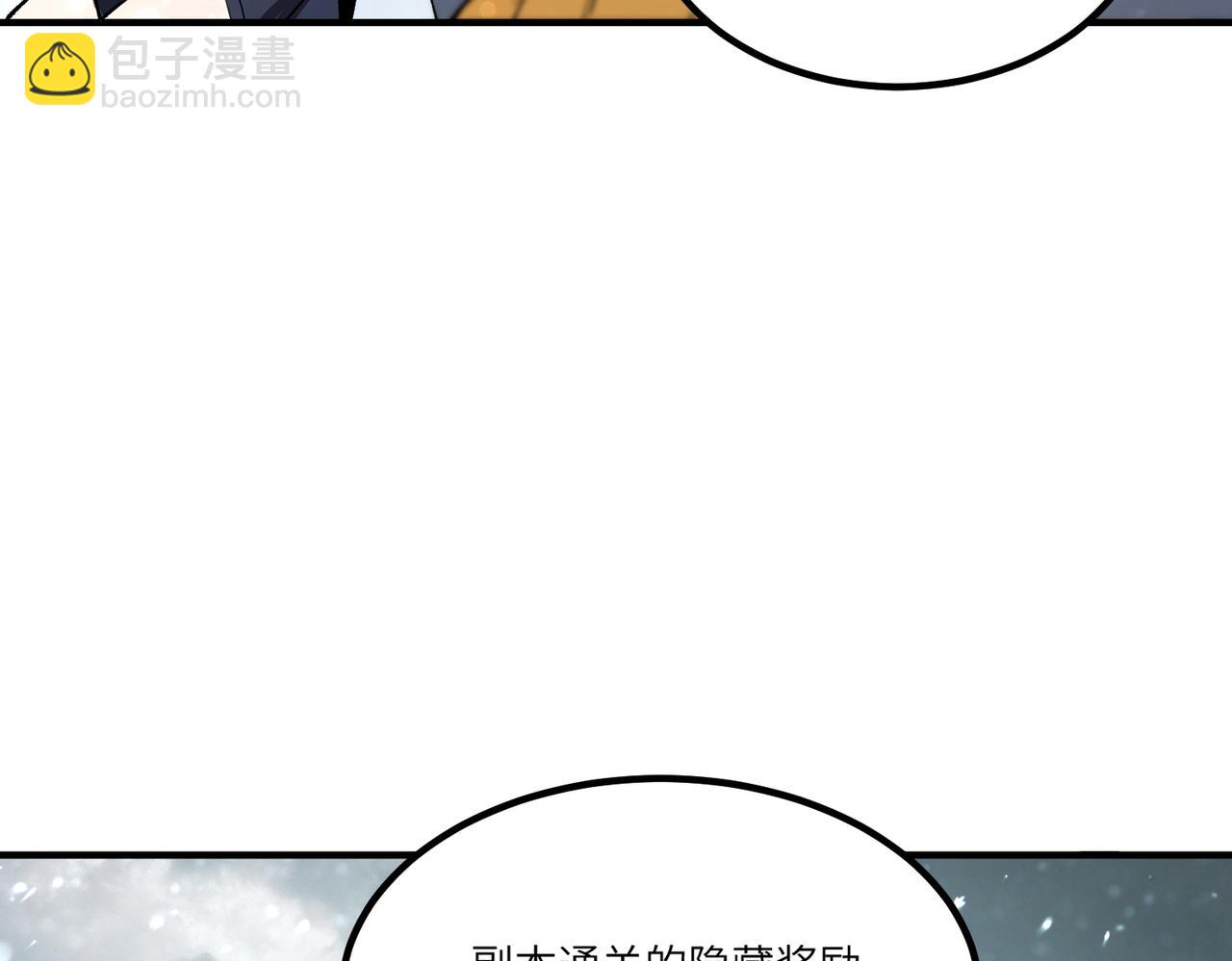 第98话 副本核心&mdash;&mdash;镜狱之核(1/4)-第98话
