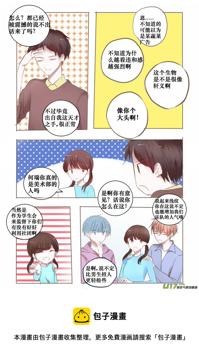 不让你孤单-第14话