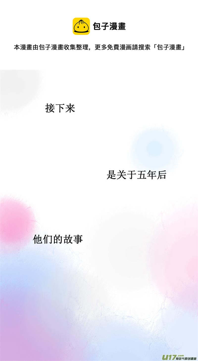 心理准备还没做好？克服一下啦-第18话