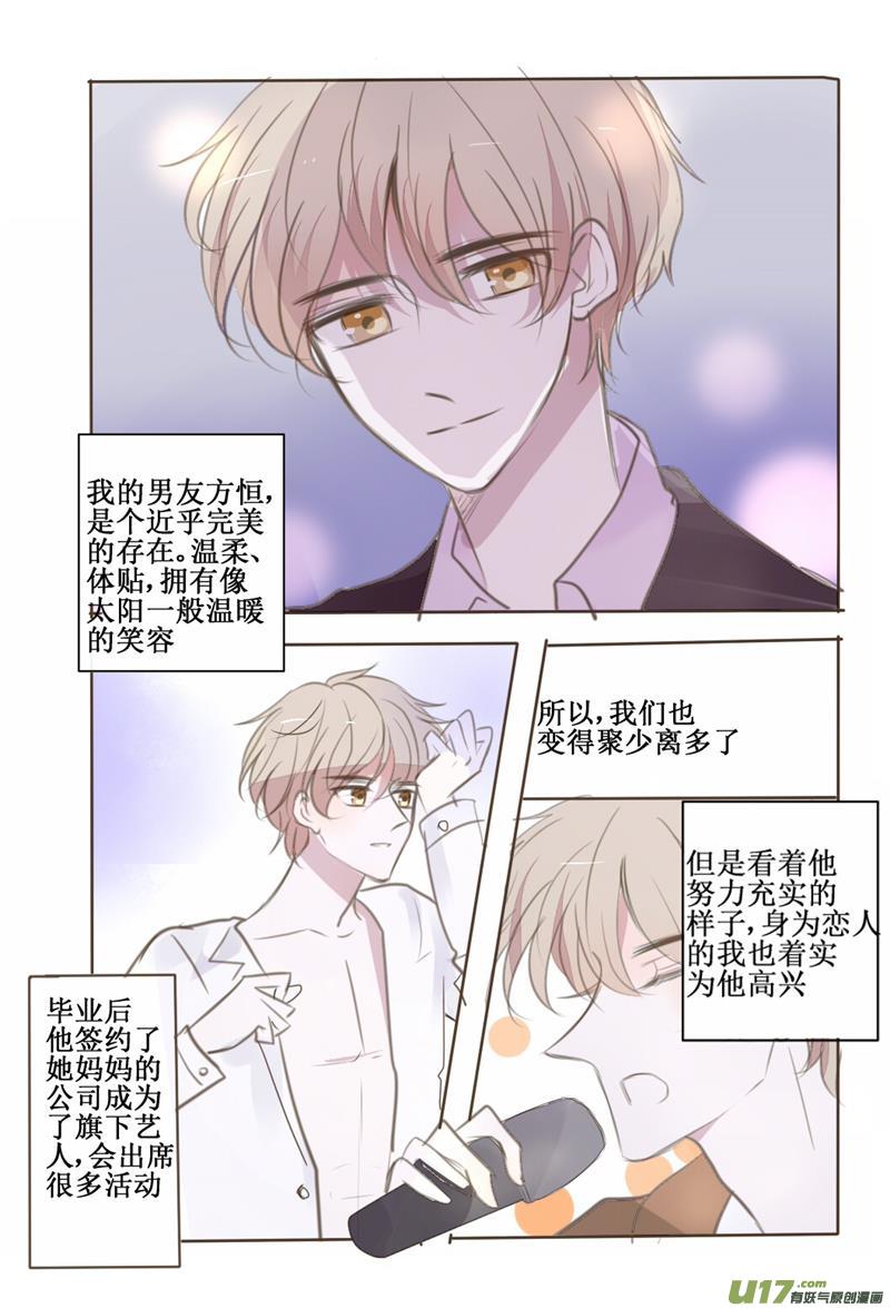 心理准备还没做好？克服一下啦-第18话