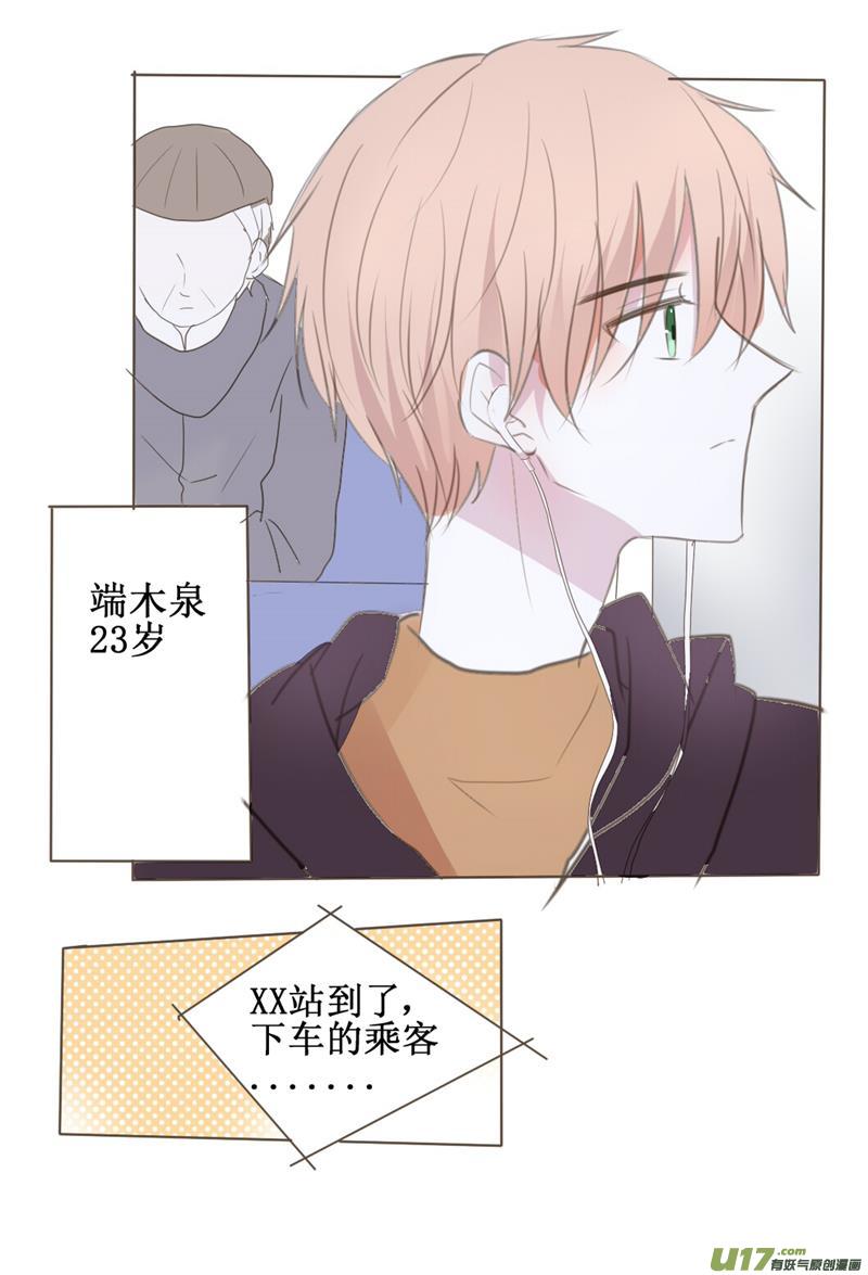 心理准备还没做好？克服一下啦-第18话