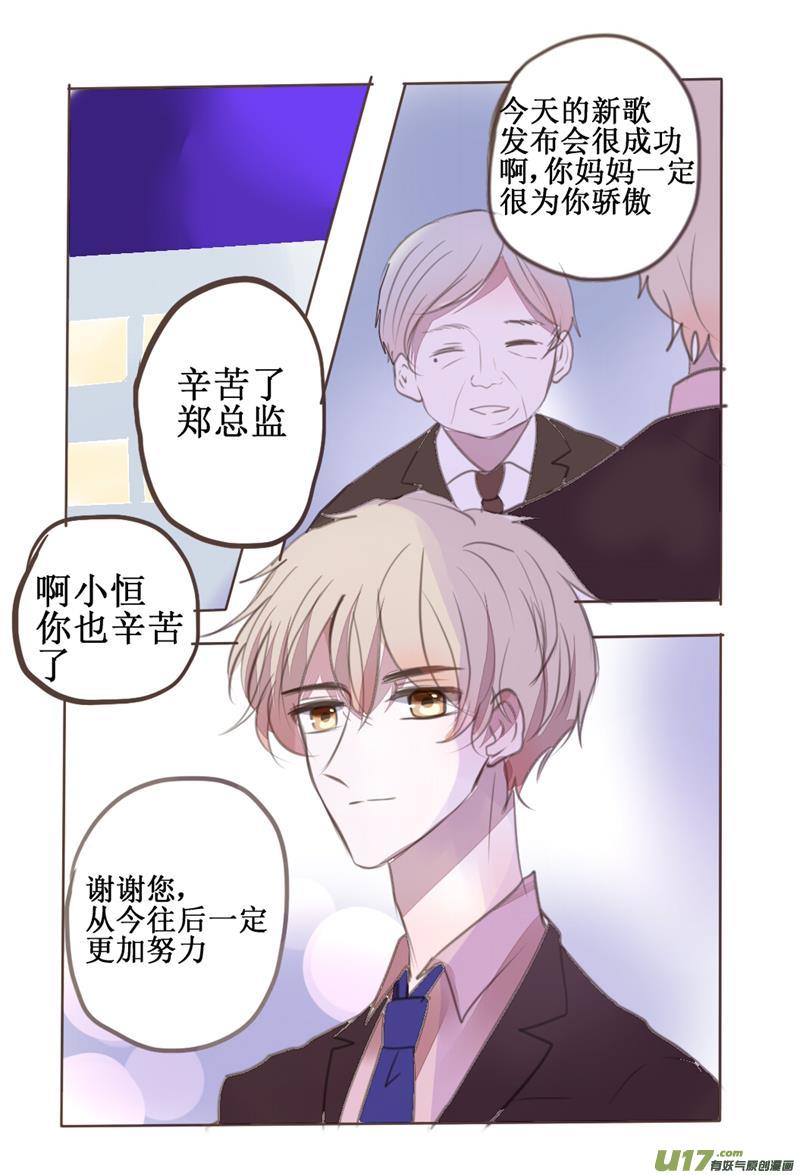 心理准备还没做好？克服一下啦-第18话