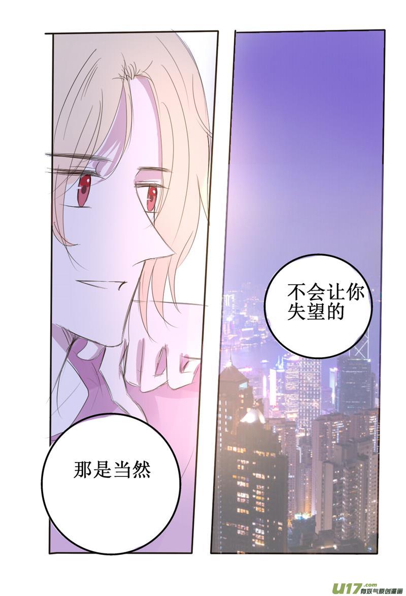 恍惚-第24话