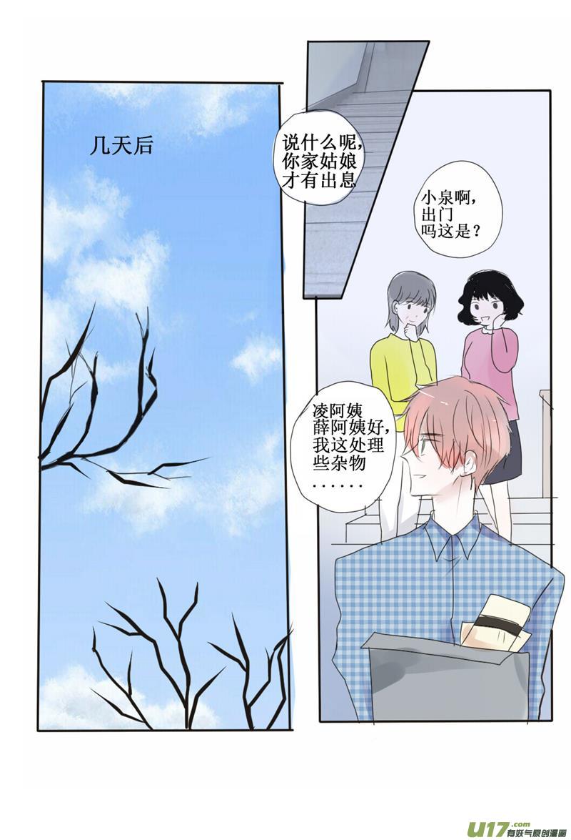 走，跟我进屋-第26话