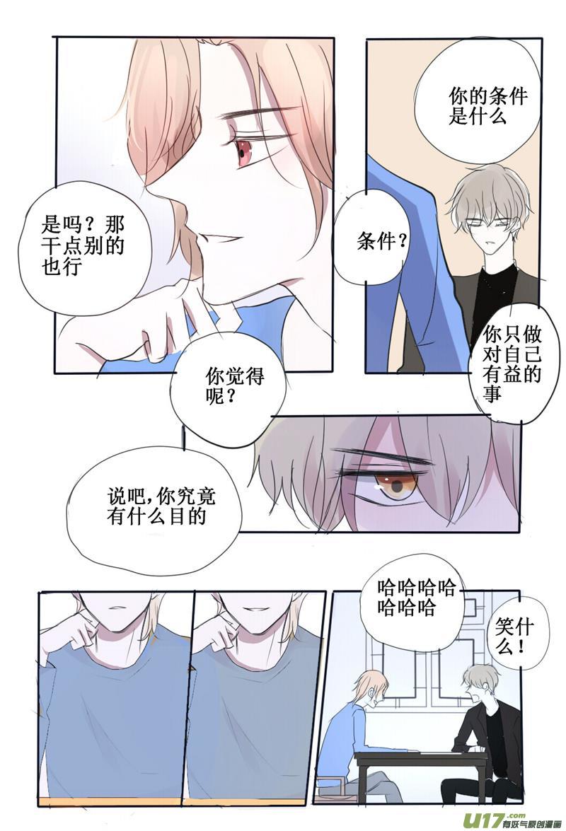 条件-第30话