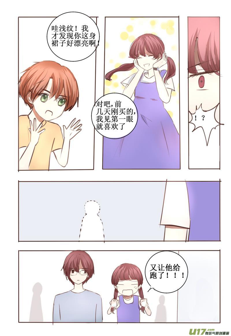 想起你的时候总是阳光明媚-第4话