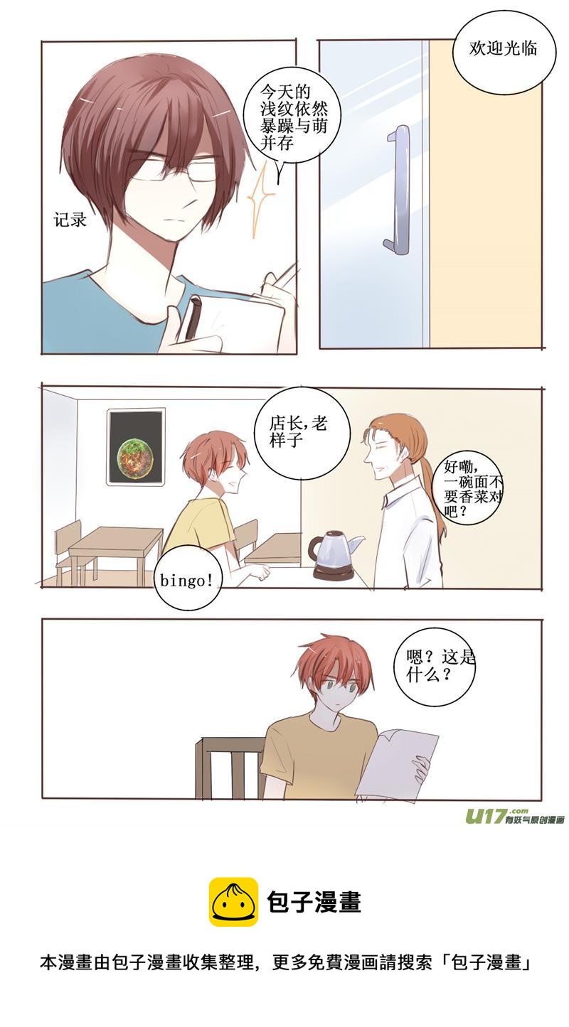 想起你的时候总是阳光明媚-第4话