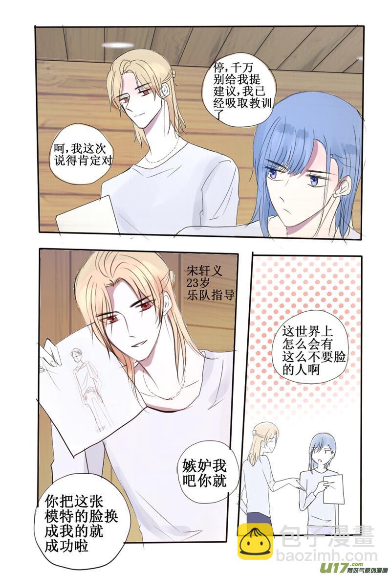 番外：你只能吃我做的饭！-第32话