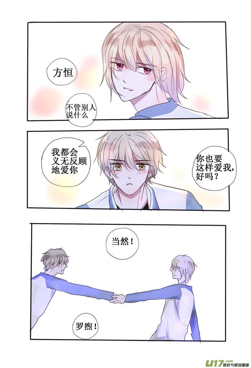 还能回到从前的吧-第34话