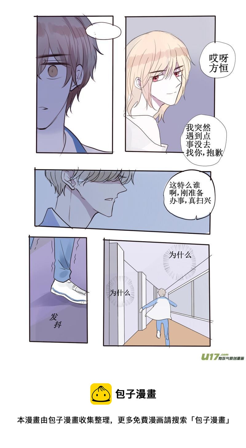 还能回到从前的吧-第34话