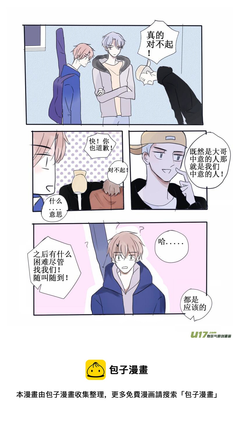 男人，你引起了我的好奇-第38话