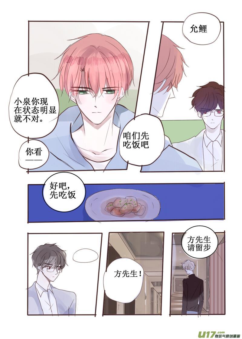 欲擒故纵-第46话