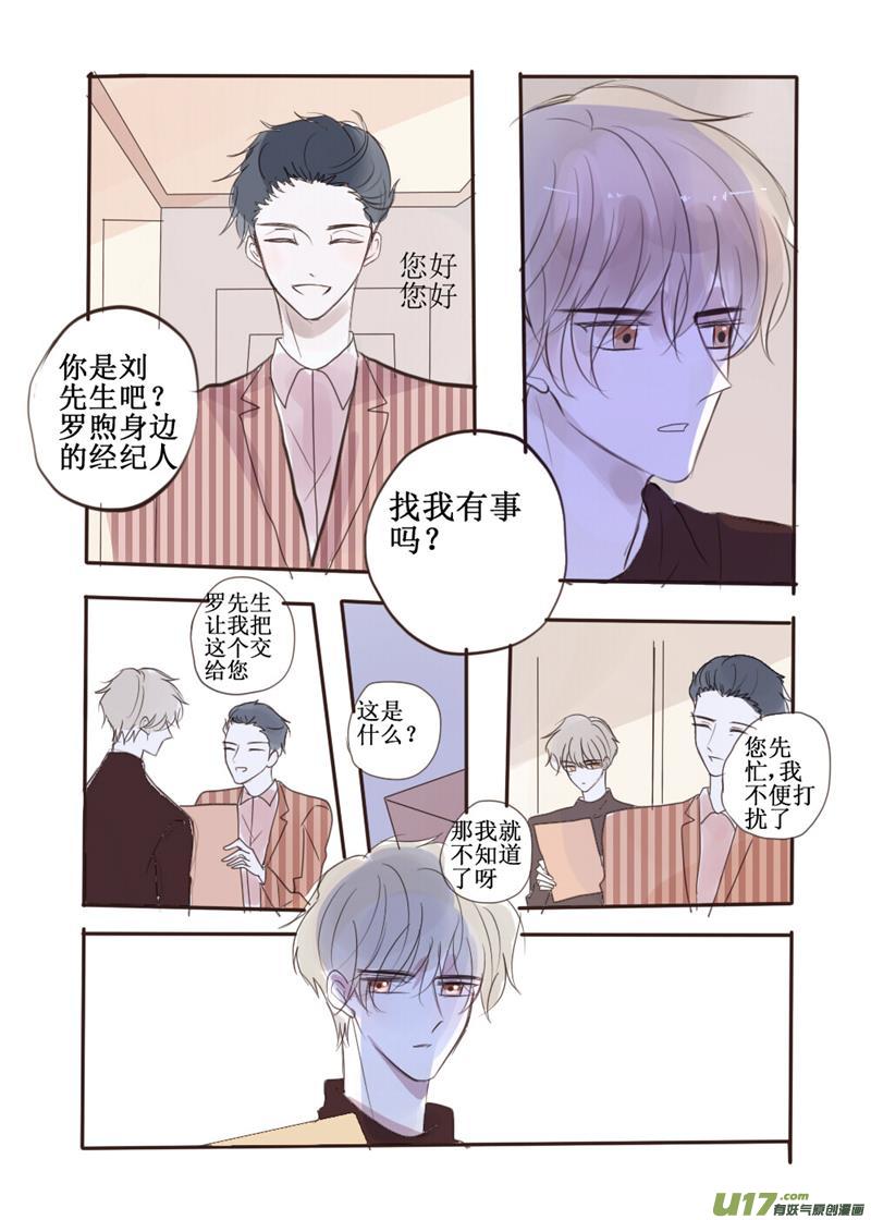 欲擒故纵-第46话