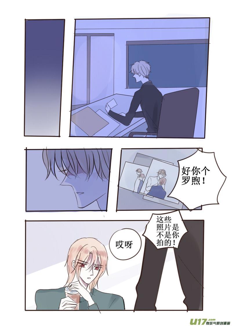 欲擒故纵-第46话