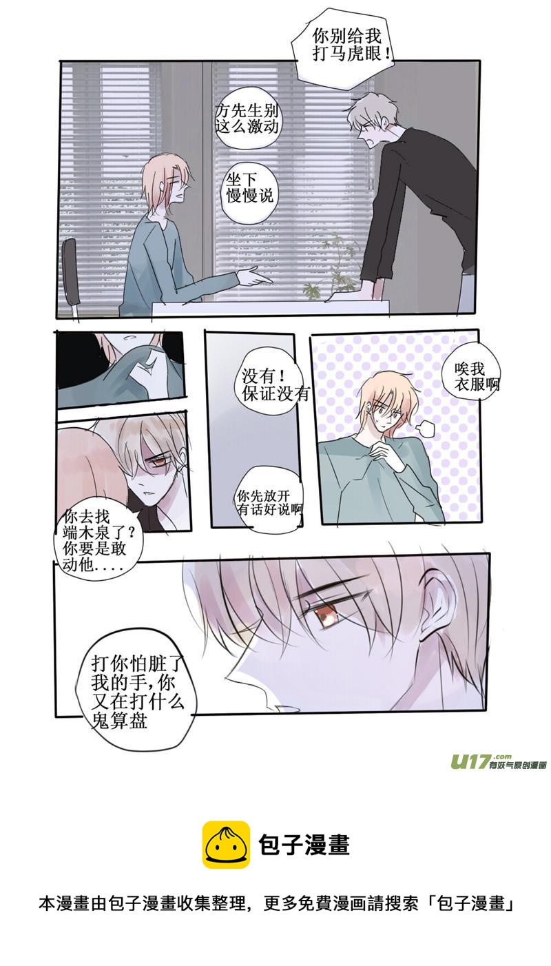欲擒故纵-第46话