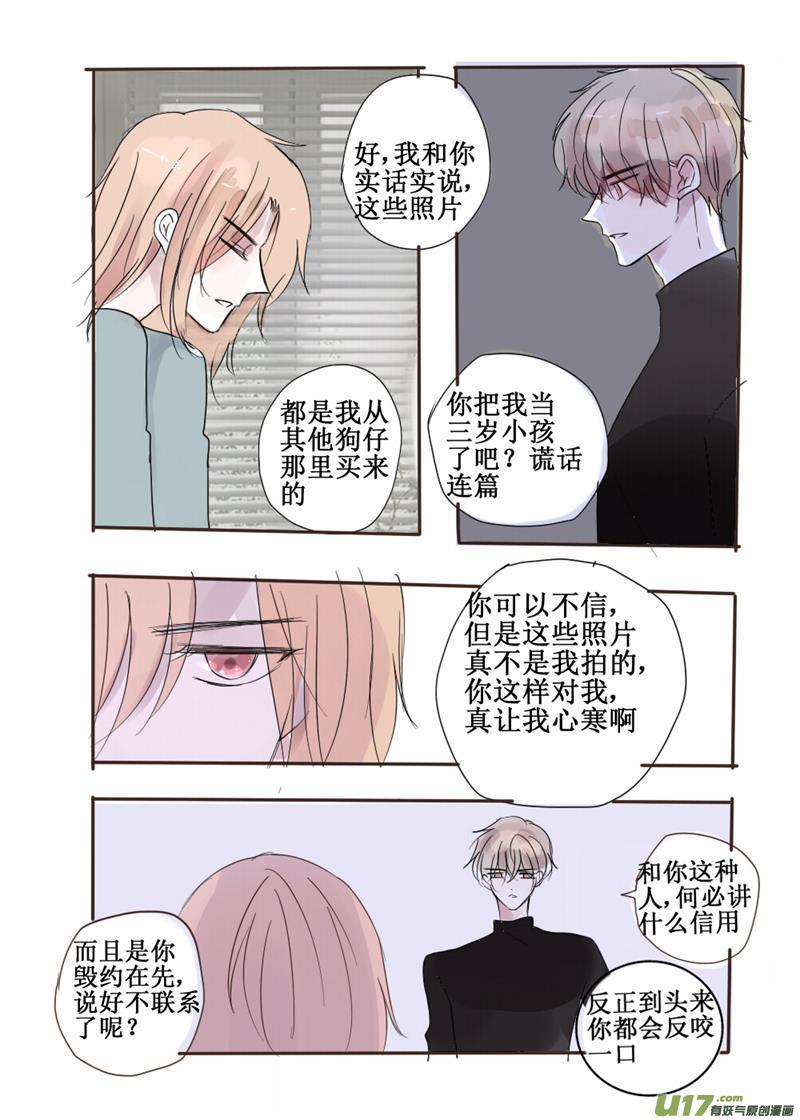 欲擒故纵-第46话