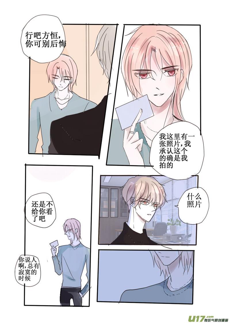 欲擒故纵-第46话