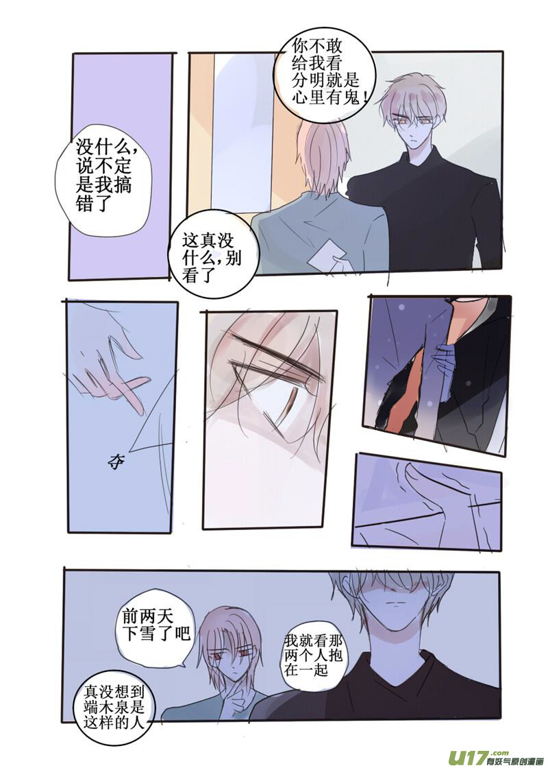 欲擒故纵-第46话