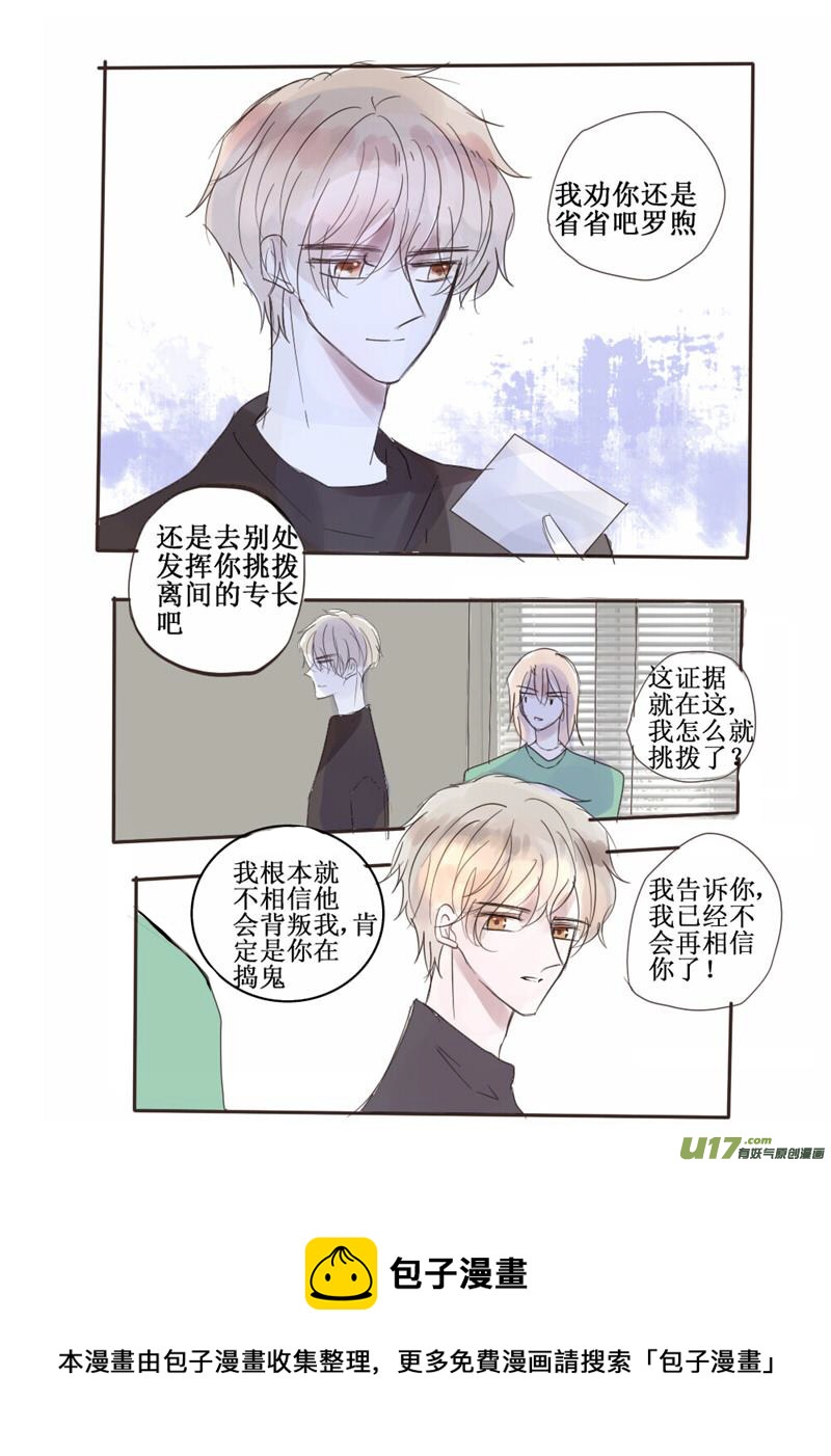 欲擒故纵-第46话
