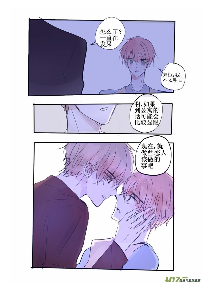 恋人该做的事-第48话