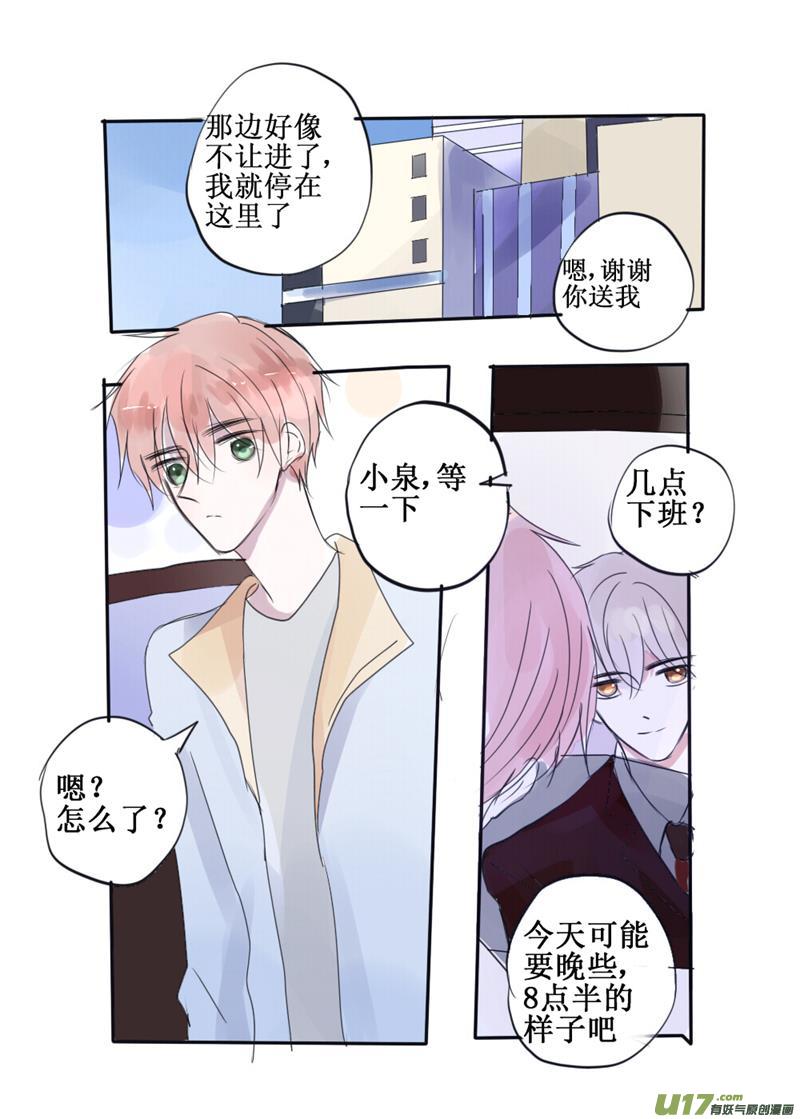 恋人该做的事-第48话