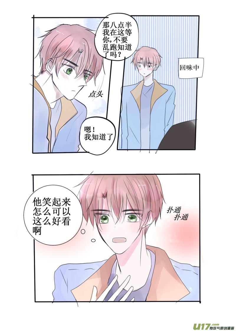 恋人该做的事-第48话