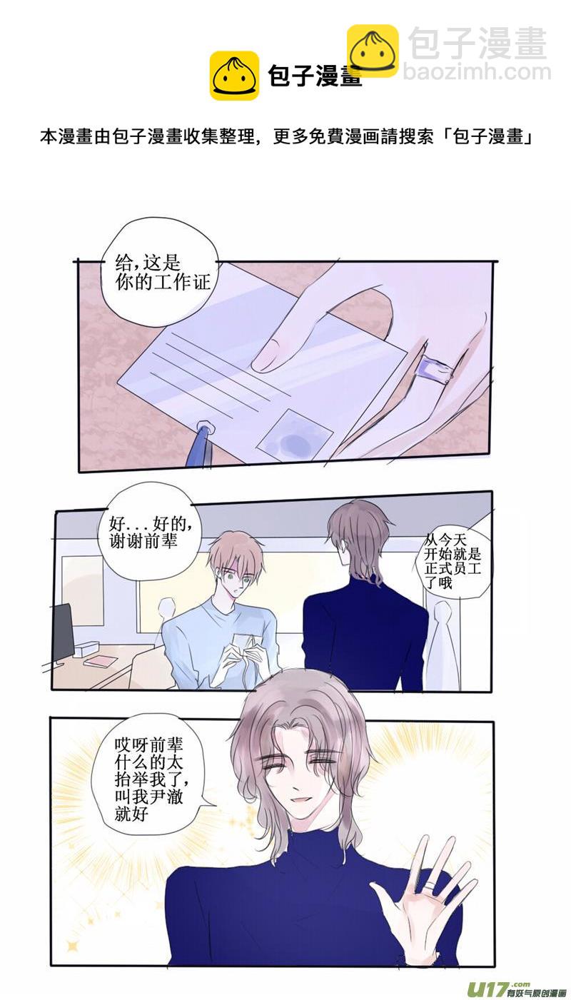 恋人该做的事-第48话