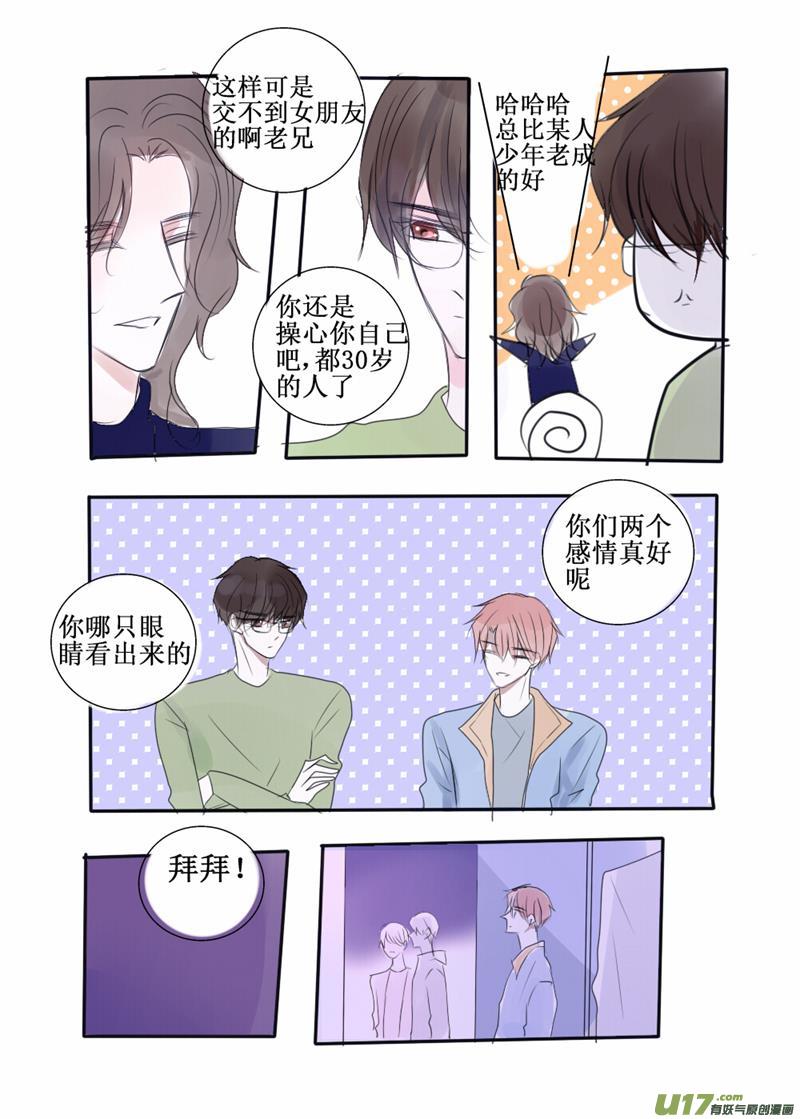 恋人该做的事-第48话