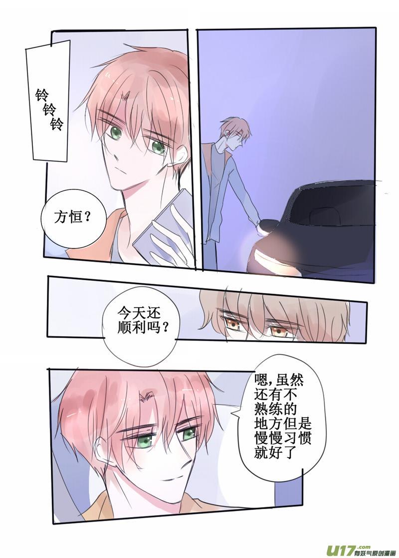 恋人该做的事-第48话