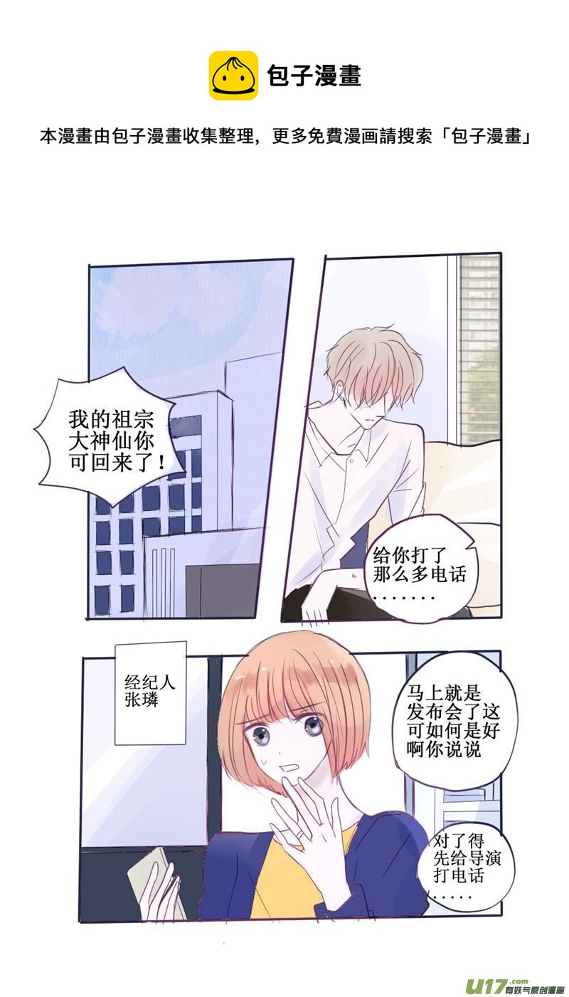 厌恶-第52话