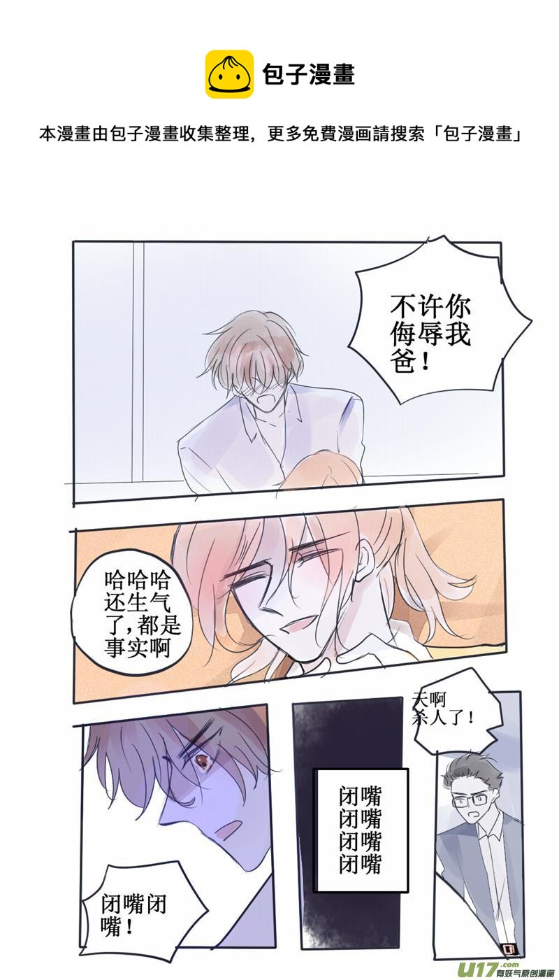 意料之外-第54话