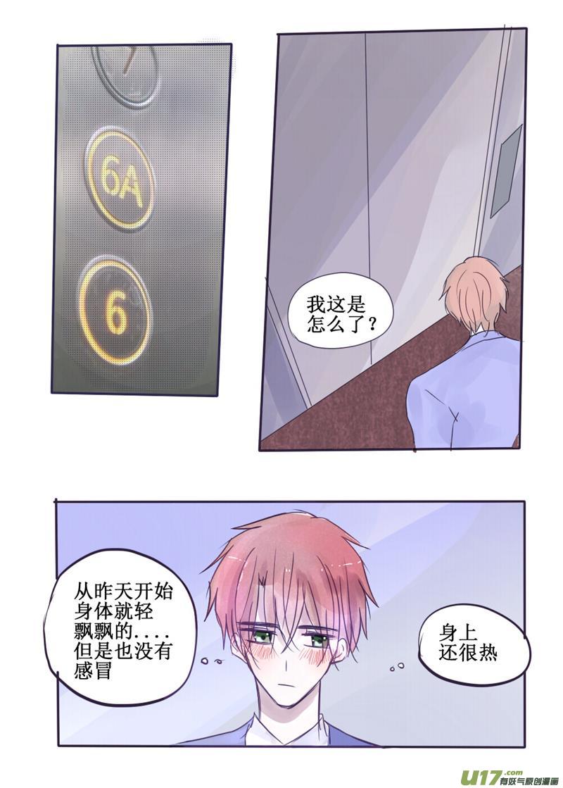 意料之外-第54话