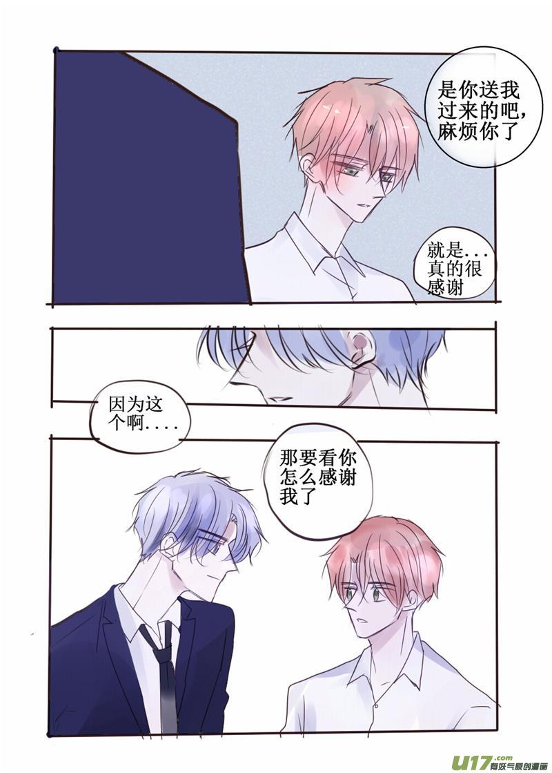 奇怪的你-第56话