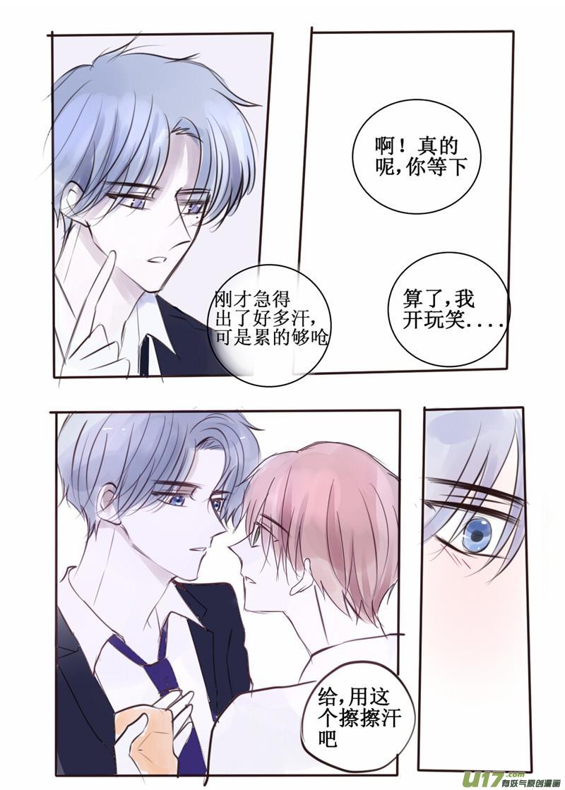 奇怪的你-第56话