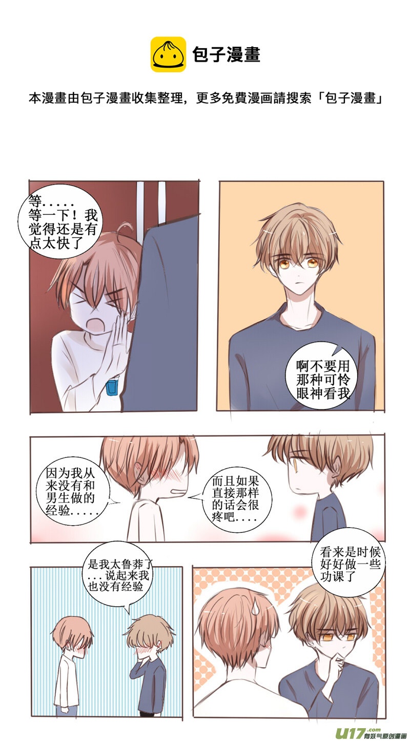 给你的歌-第8话