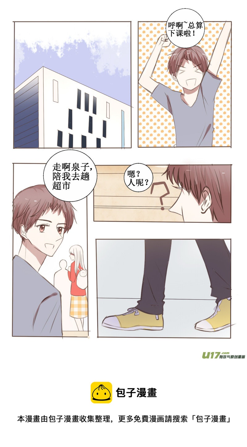 给你的歌-第8话
